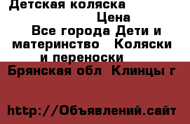 Детская коляска Reindeer Prestige Wiklina › Цена ­ 43 200 - Все города Дети и материнство » Коляски и переноски   . Брянская обл.,Клинцы г.